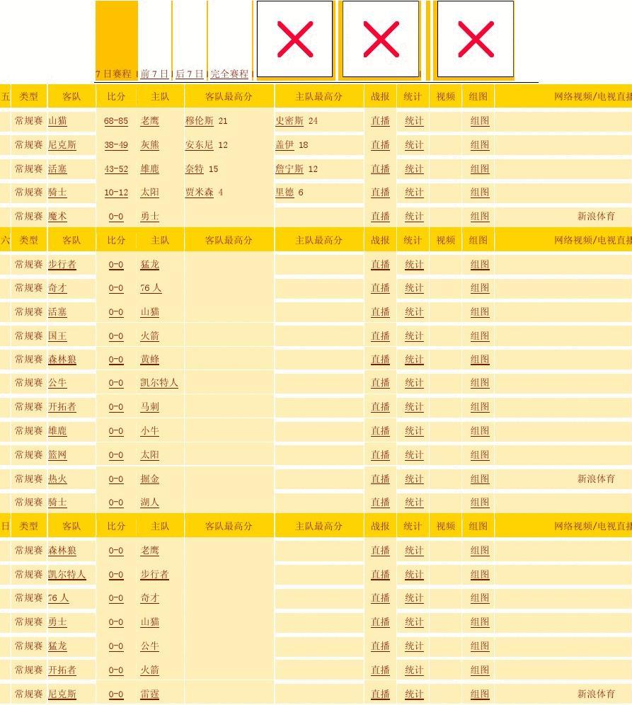 北京时间9月3日02：45(瑞典当地时间2日20：45)